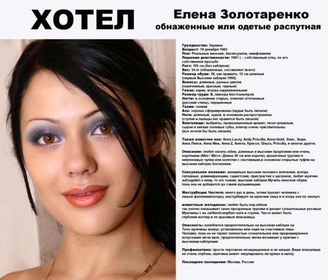 Elena aus der Ukraine